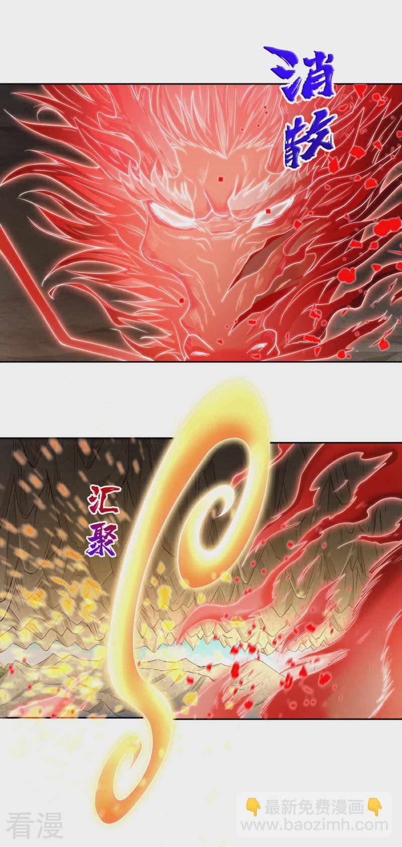 第305话 终于认主成功了！