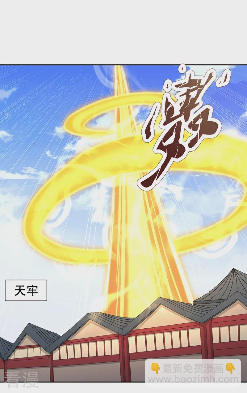 第305话 终于认主成功了！