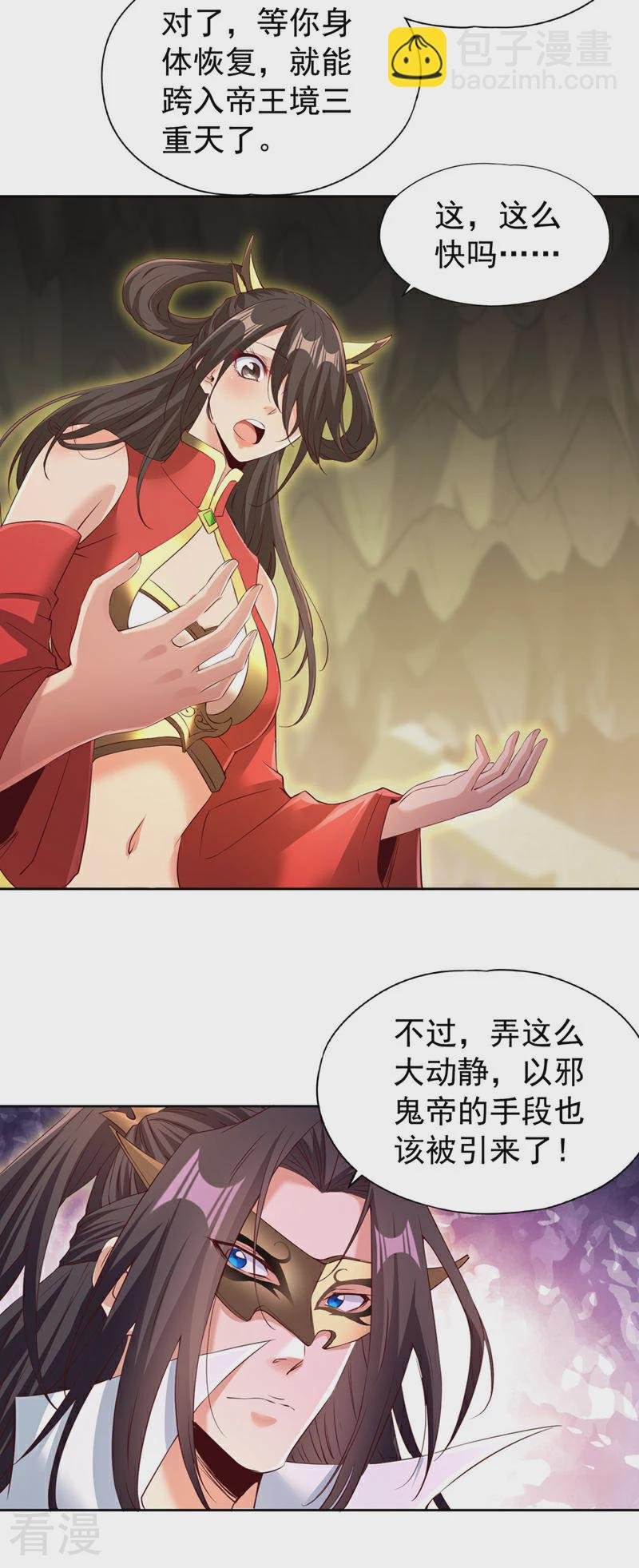 第305话 终于认主成功了！