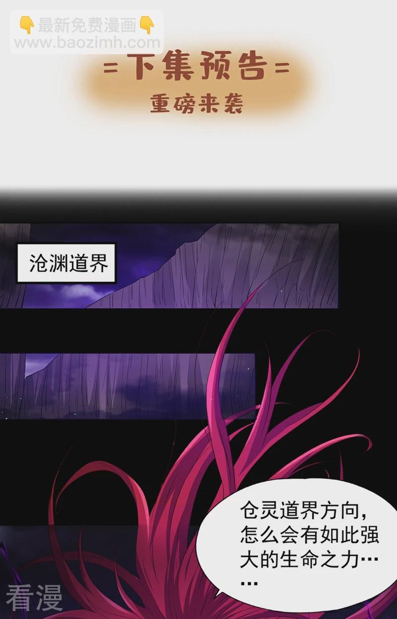 第305话 终于认主成功了！