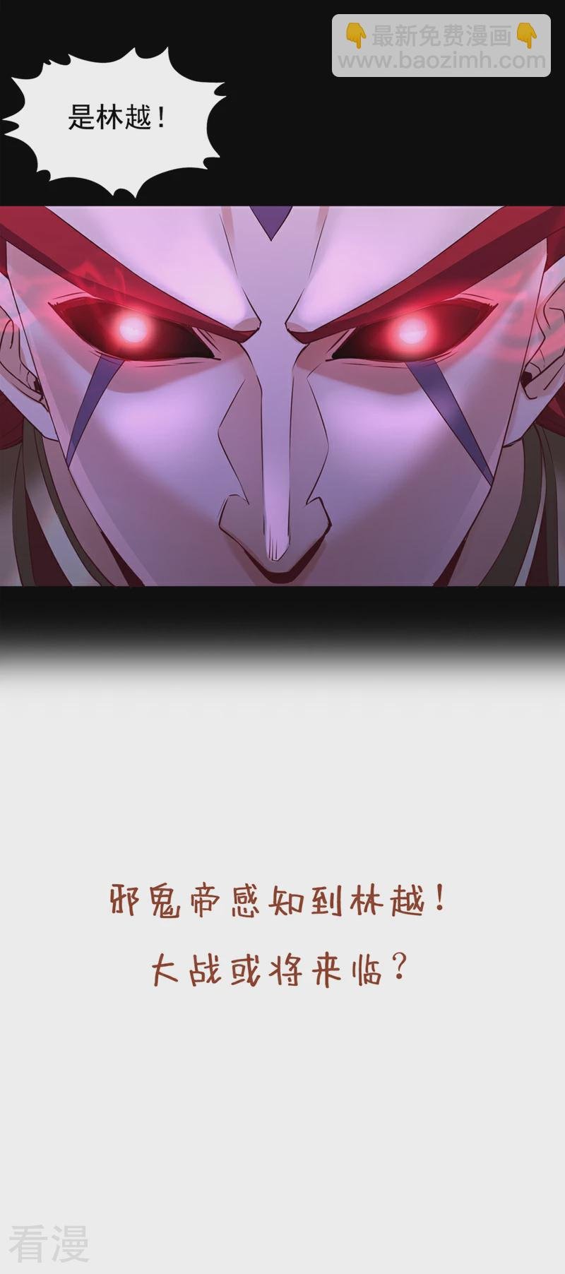 第305话 终于认主成功了！