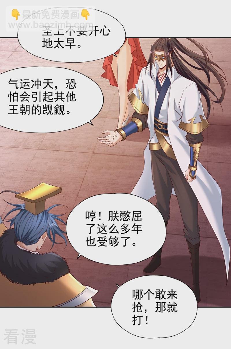 第306话 不要高兴的太早！
