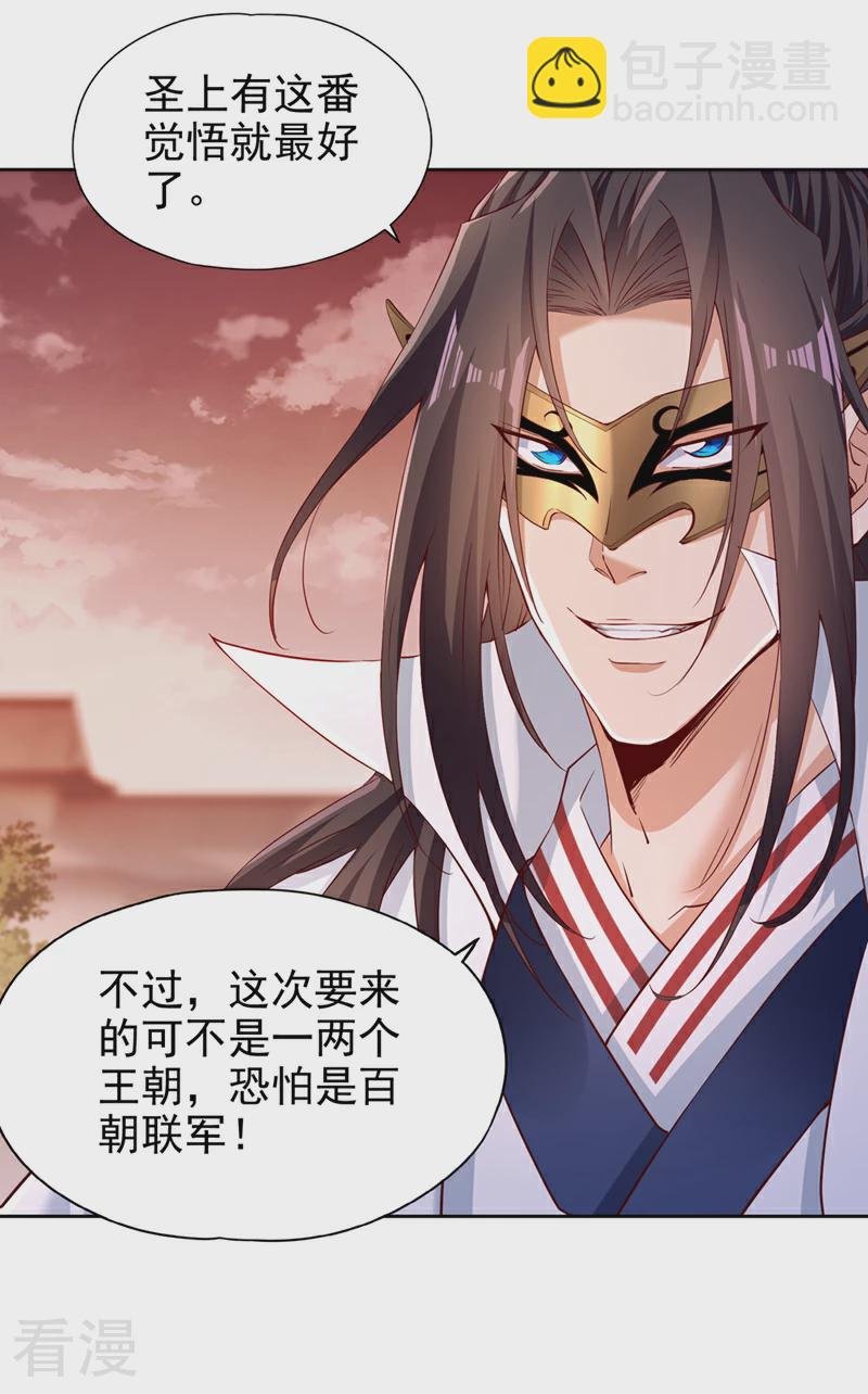 第306话 不要高兴的太早！