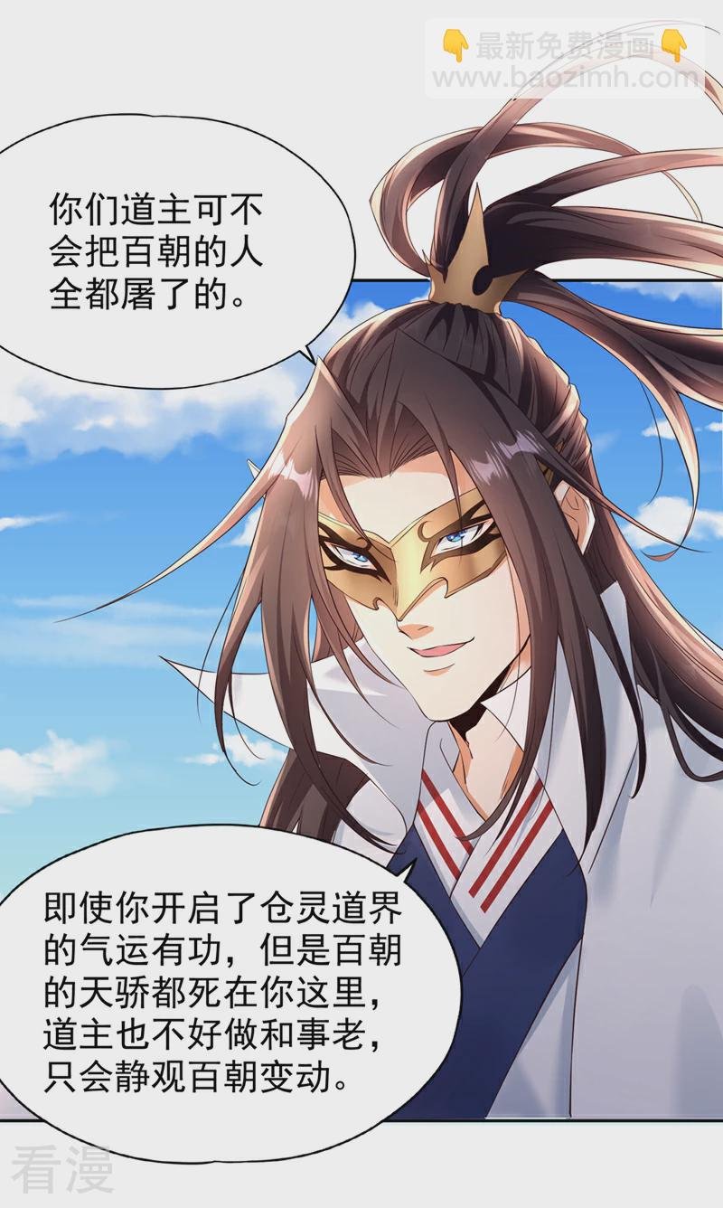 第306话 不要高兴的太早！