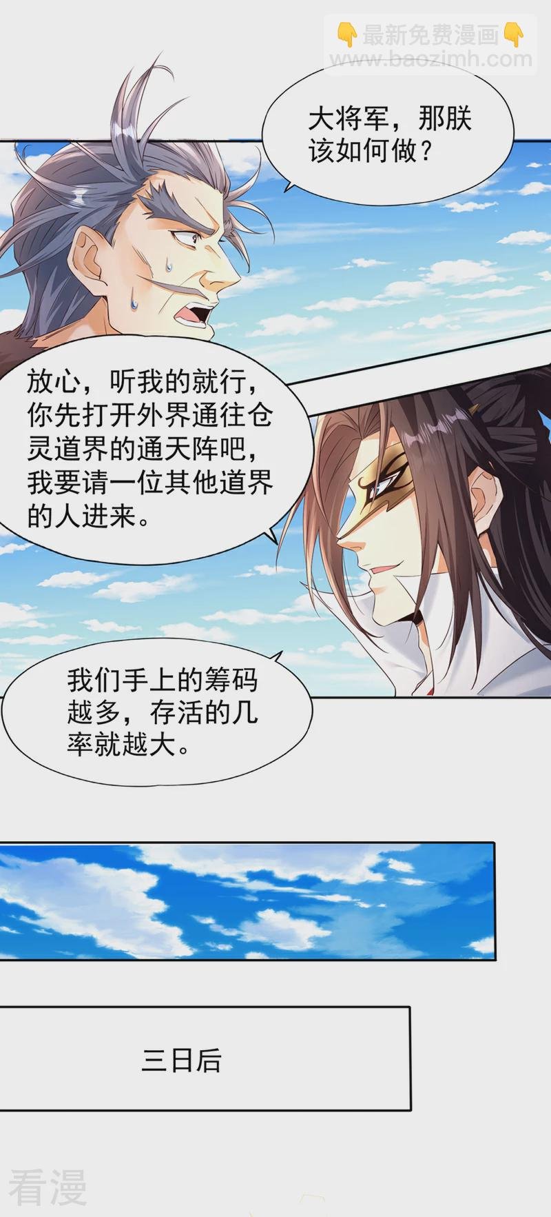 第306话 不要高兴的太早！