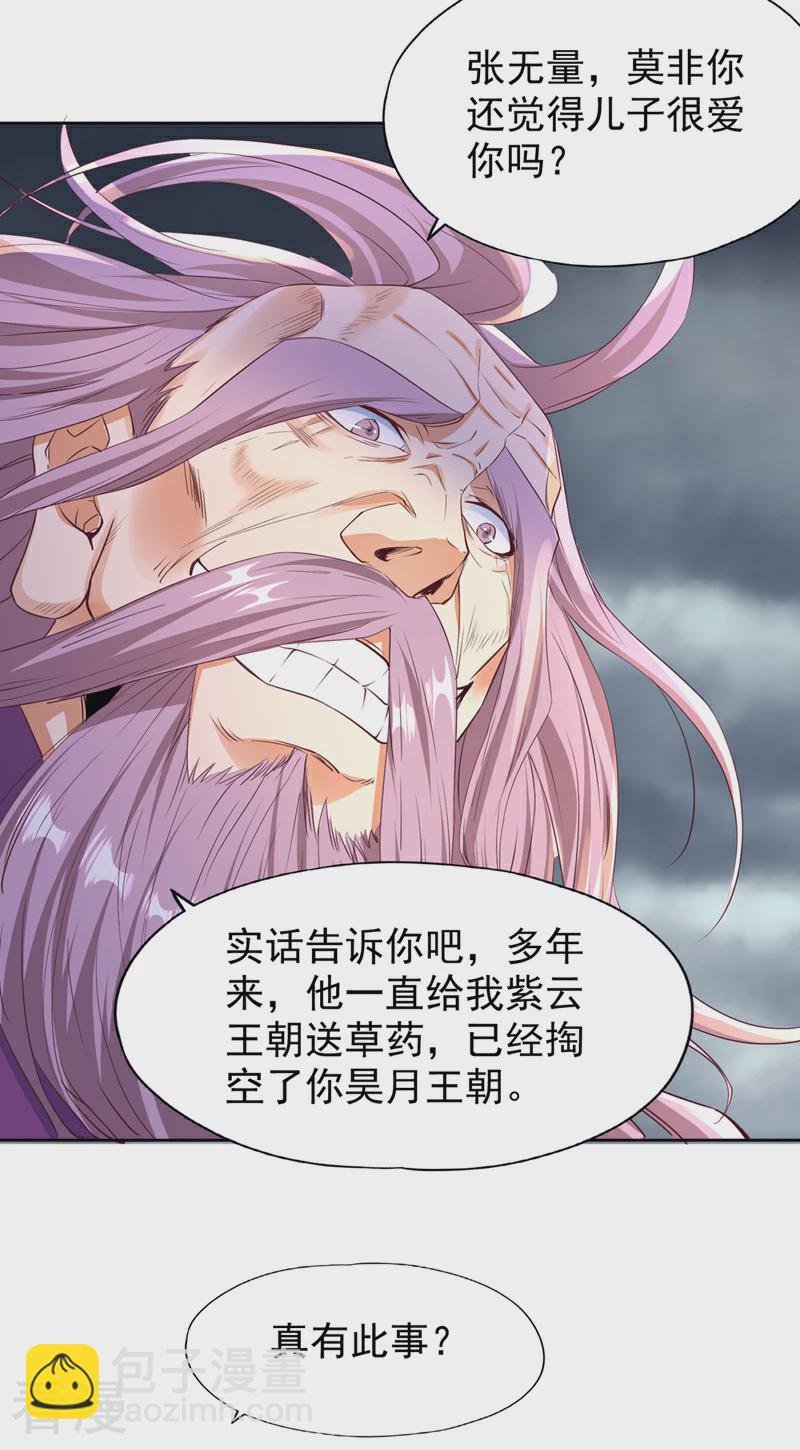 第306话 不要高兴的太早！
