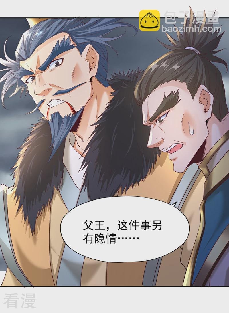 第306话 不要高兴的太早！