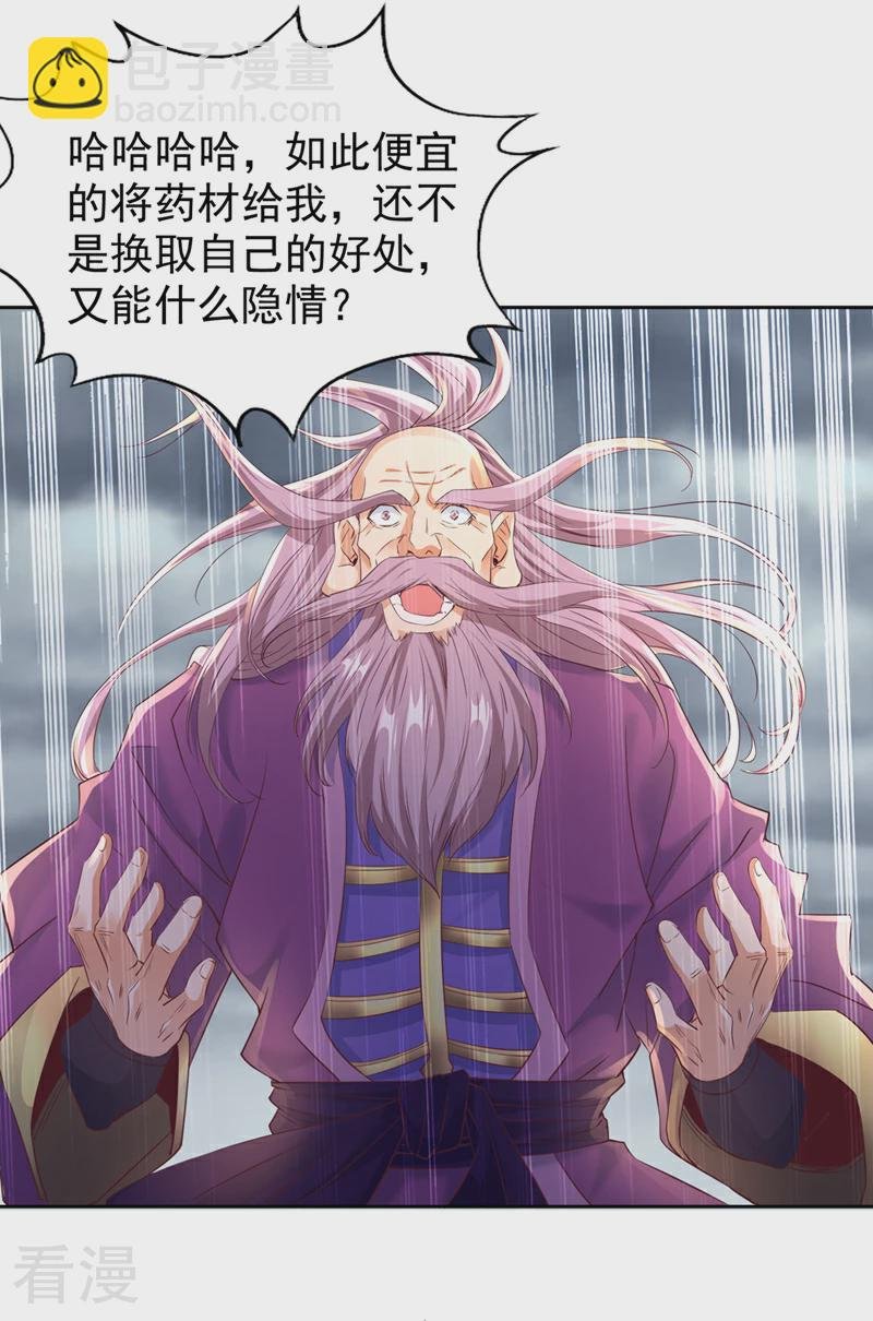 第306话 不要高兴的太早！