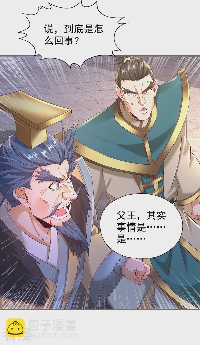 第306话 不要高兴的太早！