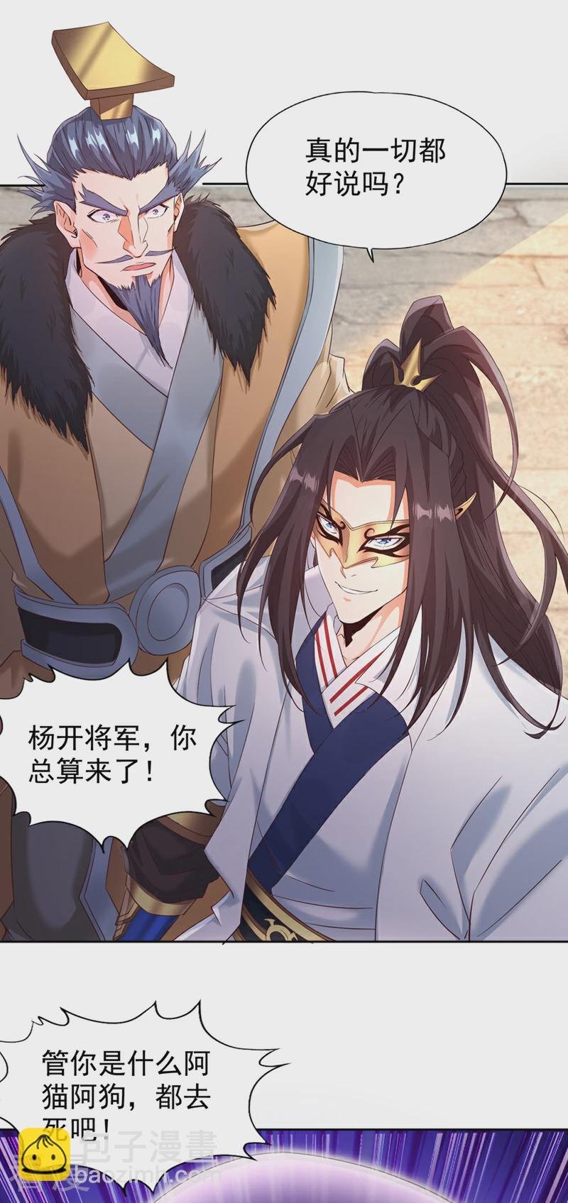 第306话 不要高兴的太早！