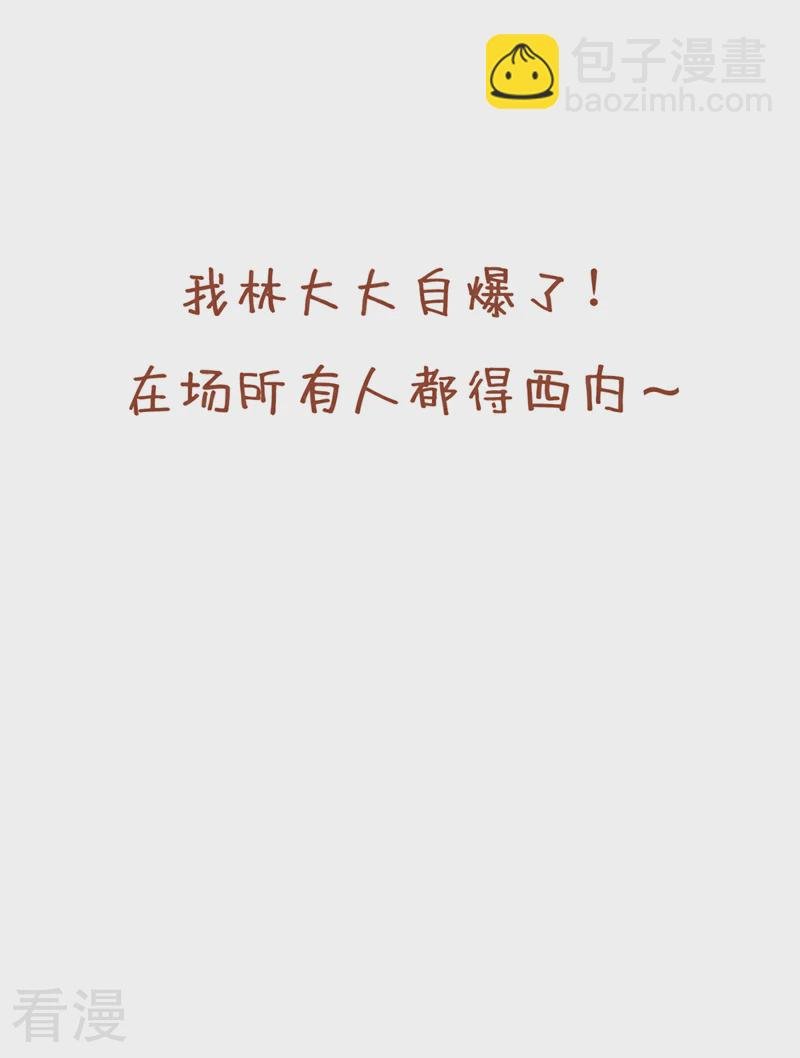第306话 不要高兴的太早！