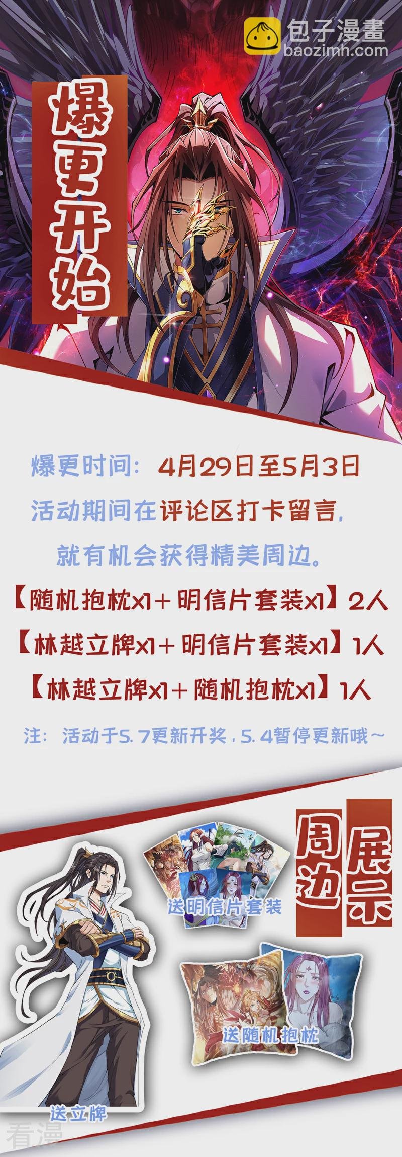第306话 不要高兴的太早！