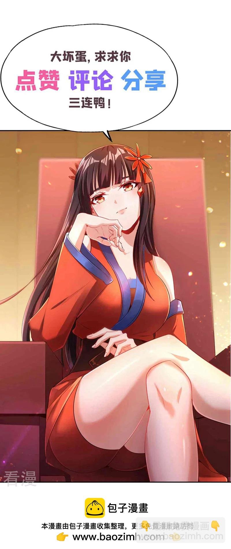 第306话 不要高兴的太早！