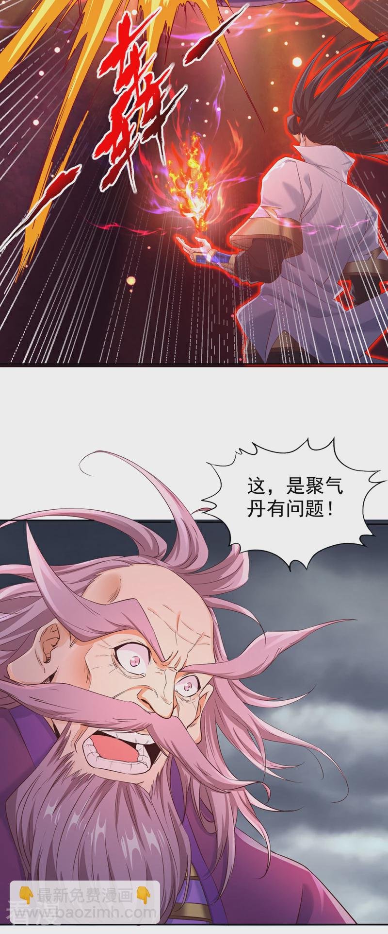第307话 因为我就是林越！