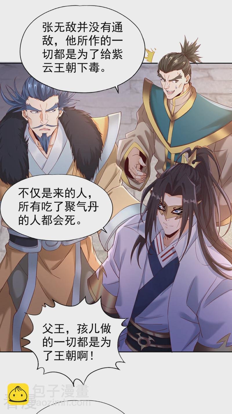 第307话 因为我就是林越！