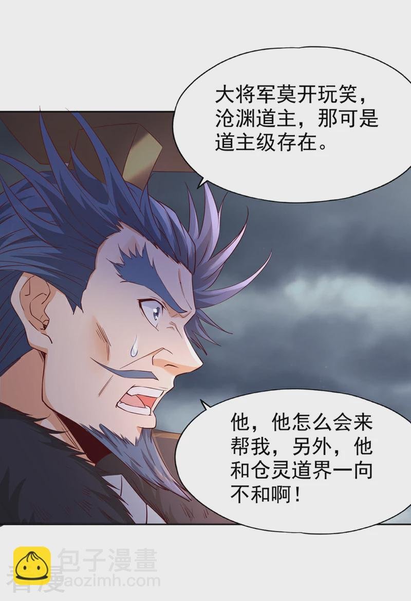 第307话 因为我就是林越！