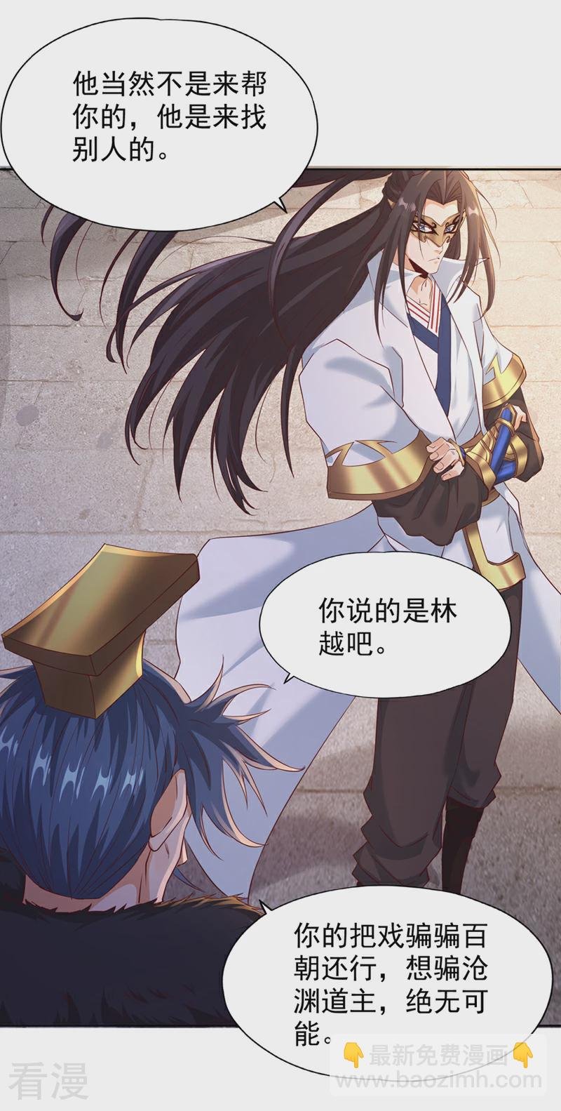 第307话 因为我就是林越！