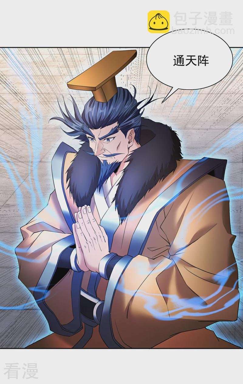 第307话 因为我就是林越！