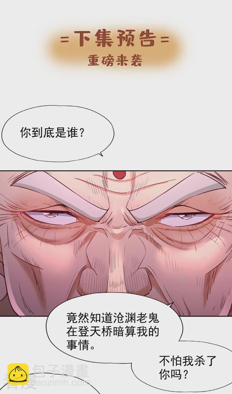 第307话 因为我就是林越！