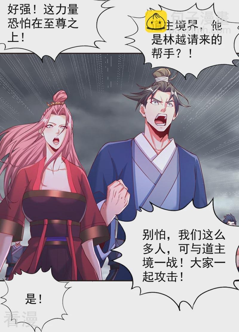 第308话 我也敢得罪你！
