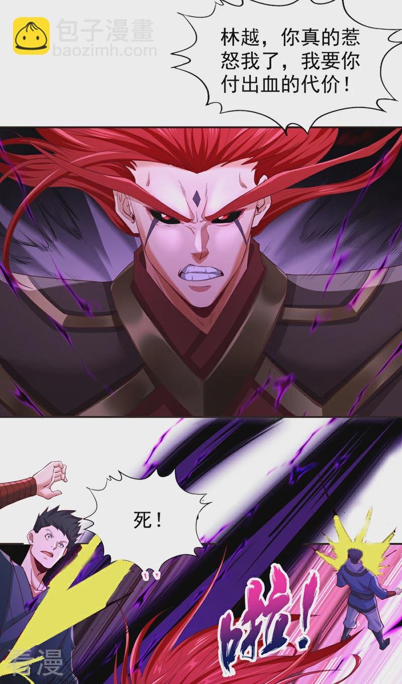 第308话 我也敢得罪你！