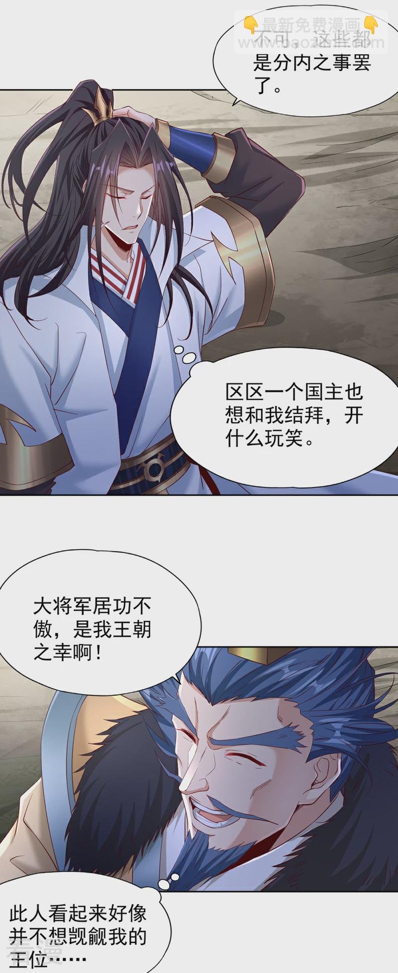 第308话 我也敢得罪你！
