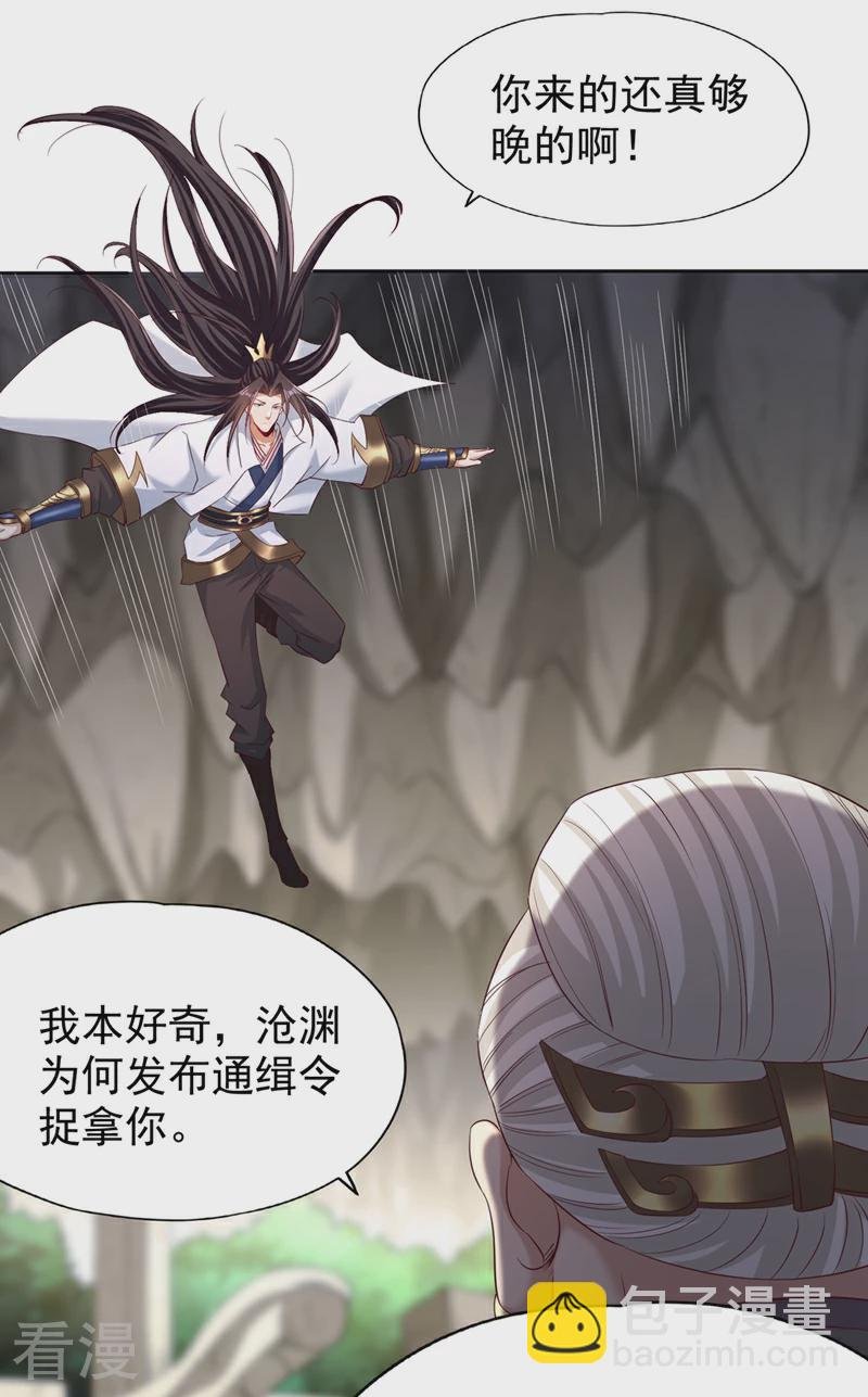 第308话 我也敢得罪你！