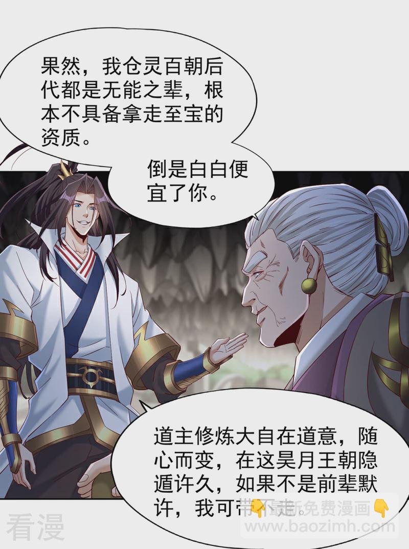 第308话 我也敢得罪你！