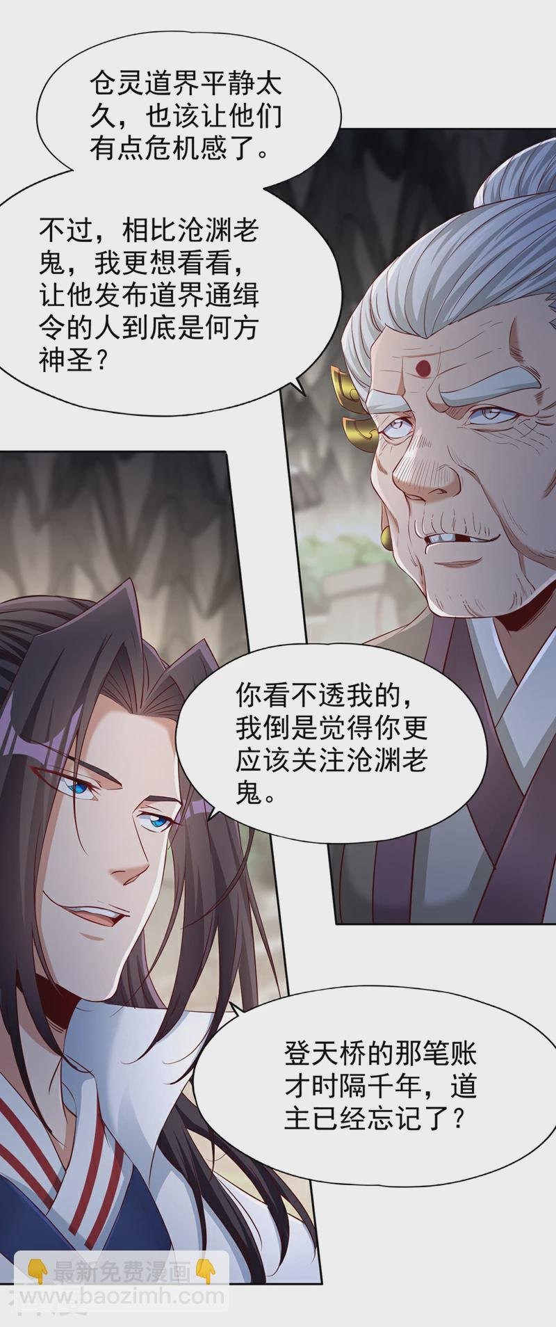第308话 我也敢得罪你！