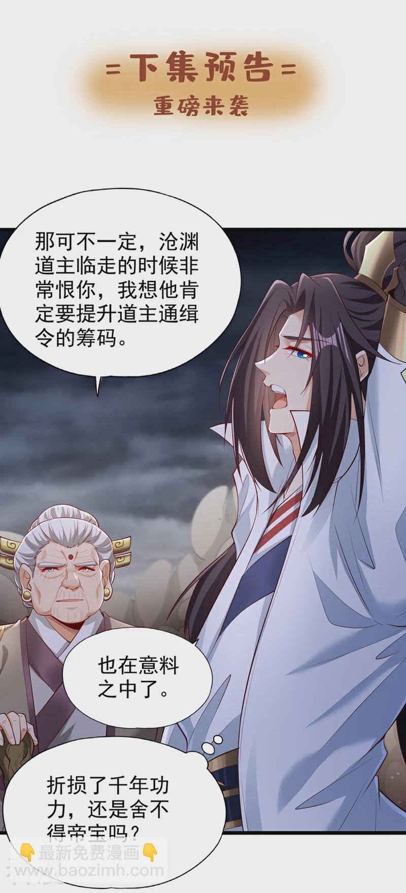 第308话 我也敢得罪你！