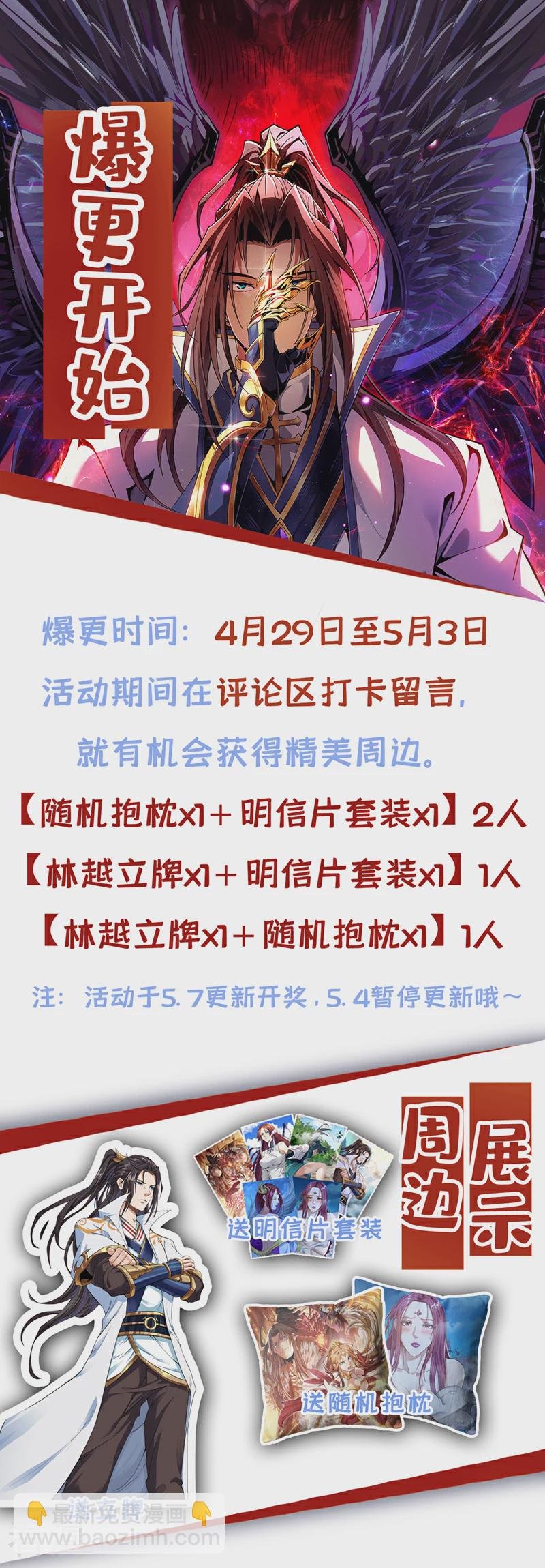 第308话 我也敢得罪你！