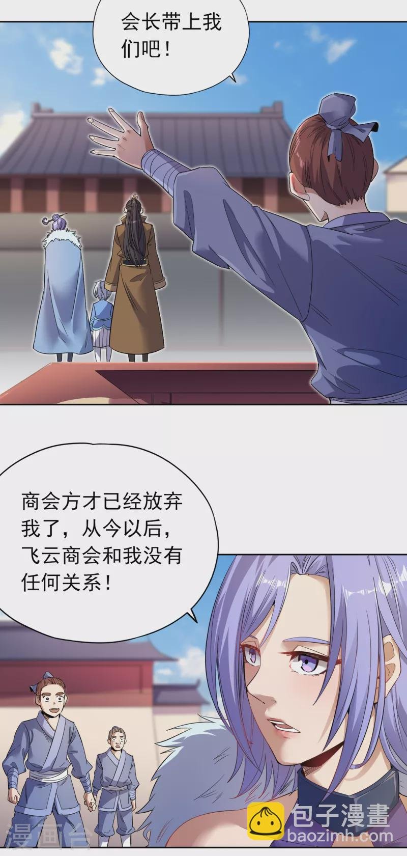 第30话 这男人居然赶我走！？