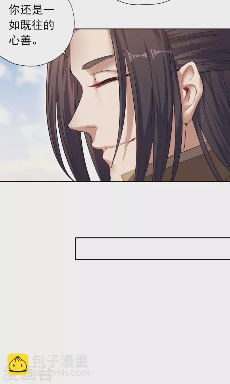 第30话 这男人居然赶我走！？
