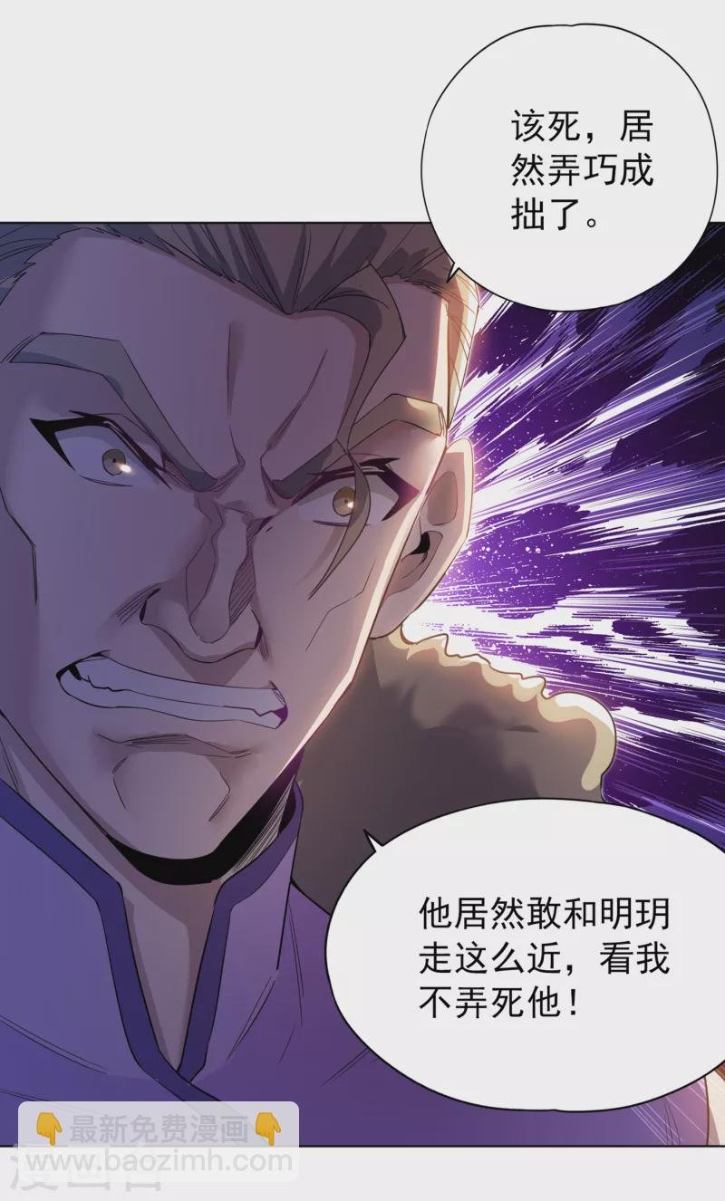 第30话 这男人居然赶我走！？