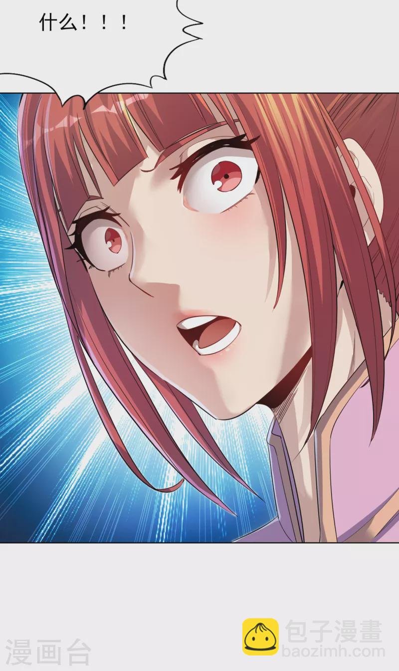 第30话 这男人居然赶我走！？