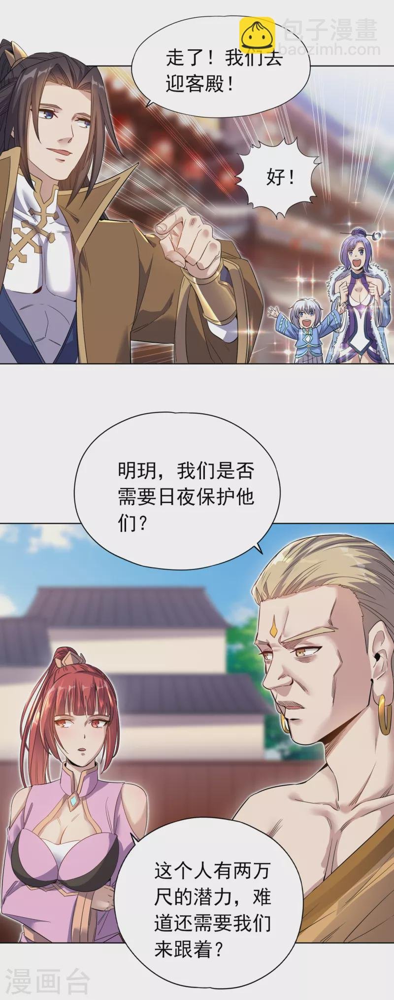 第30话 这男人居然赶我走！？