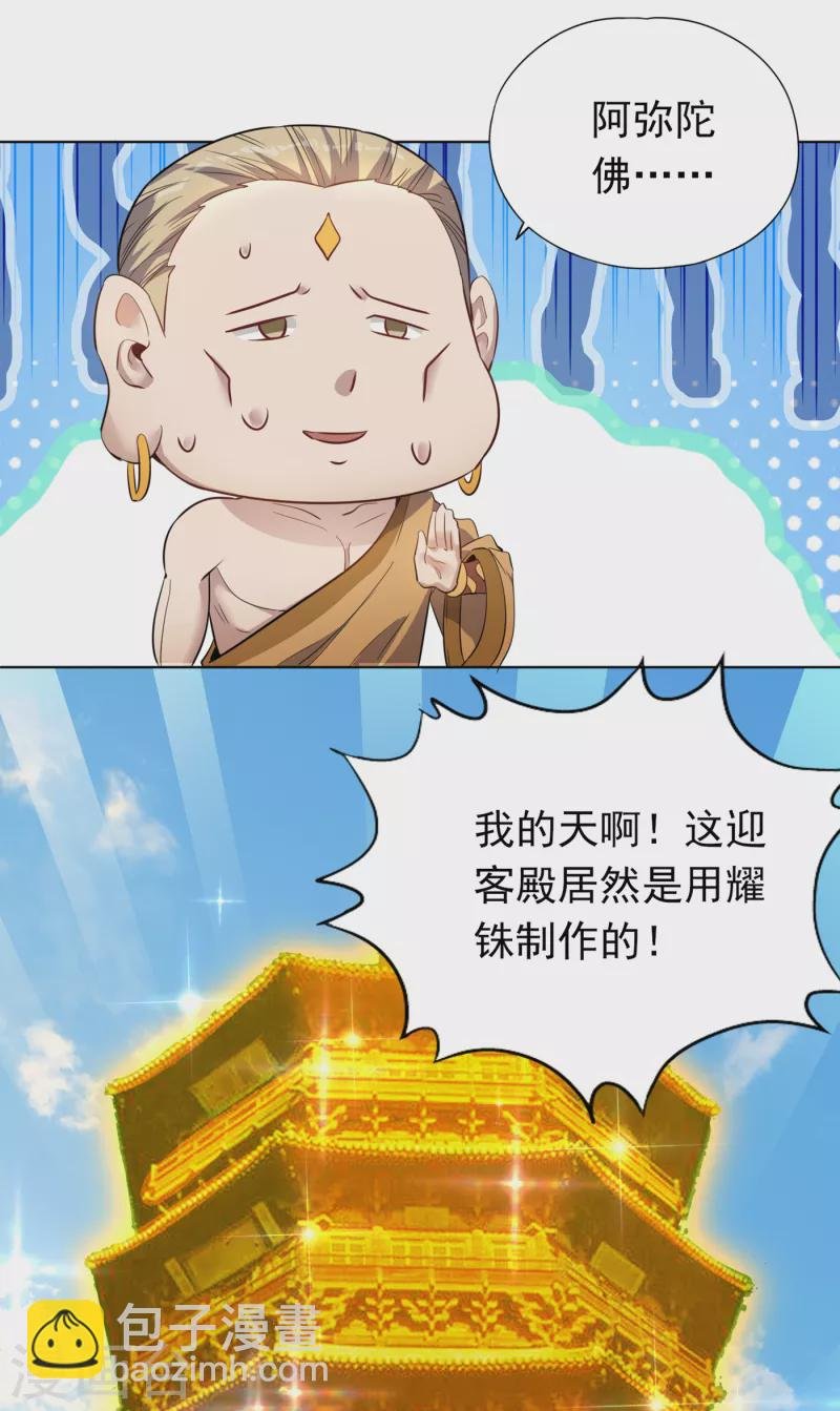 第30话 这男人居然赶我走！？