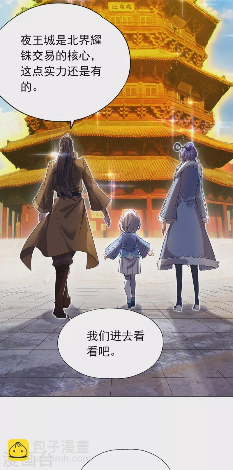 第30话 这男人居然赶我走！？