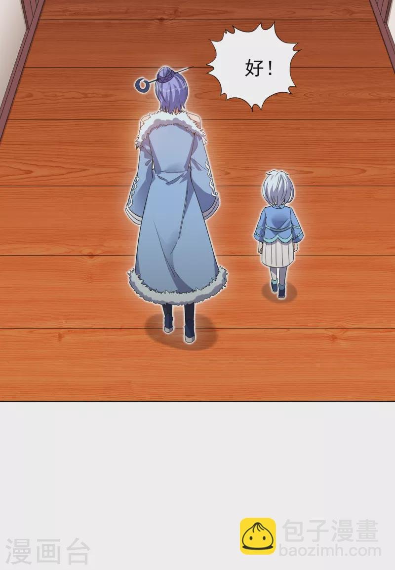 第30话 这男人居然赶我走！？