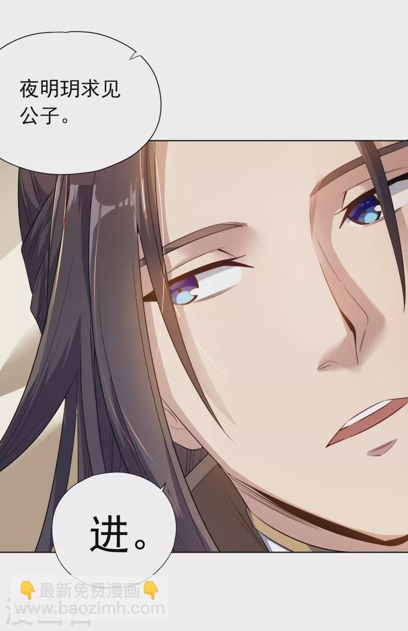 第30话 这男人居然赶我走！？