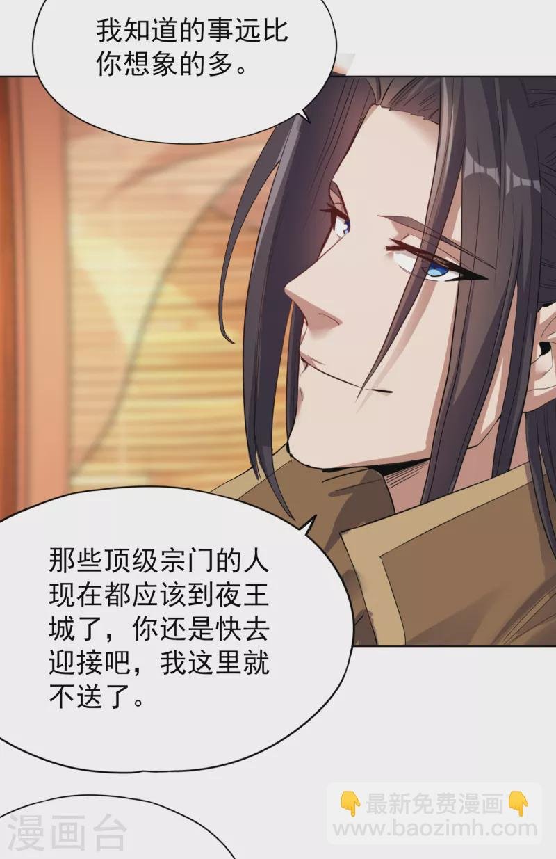 第30话 这男人居然赶我走！？