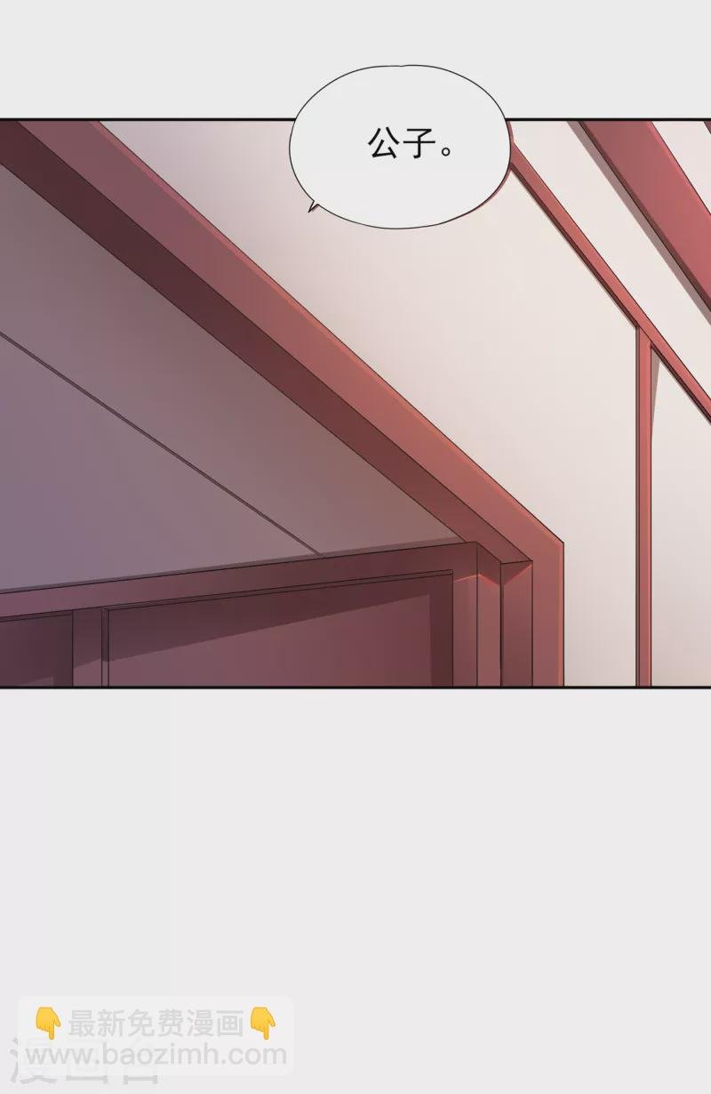 第30话 这男人居然赶我走！？