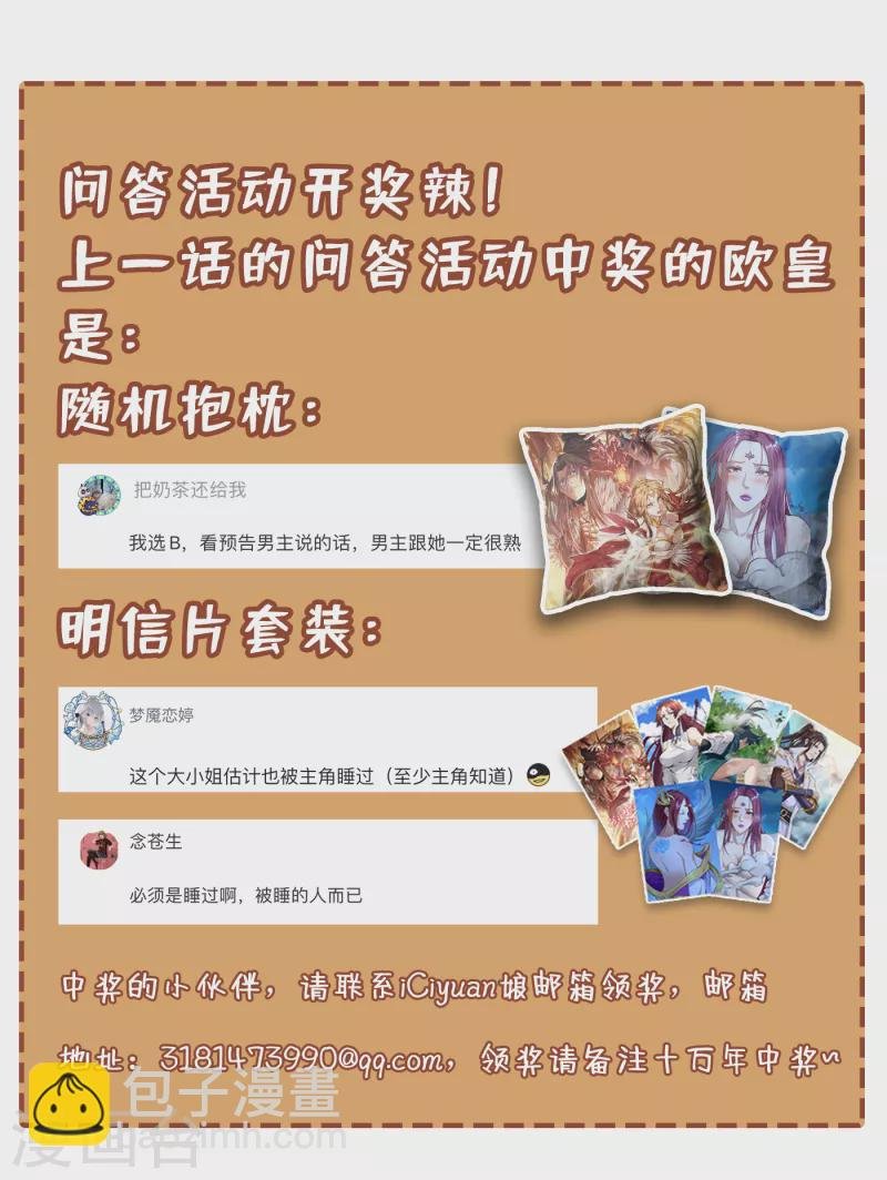 第30话 这男人居然赶我走！？