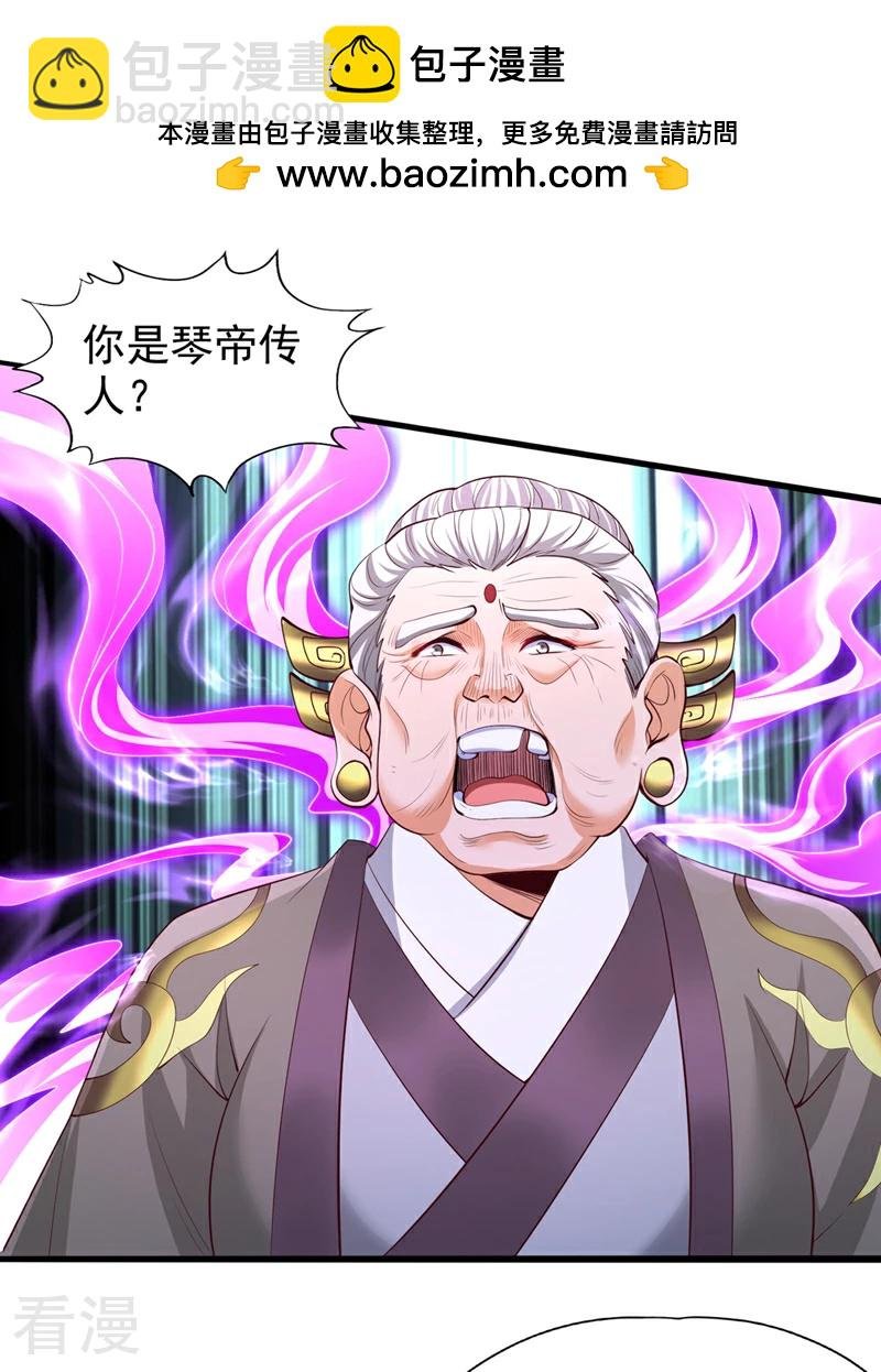 第309话 我注定不会停留…