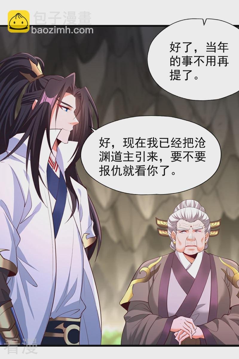 第309话 我注定不会停留…