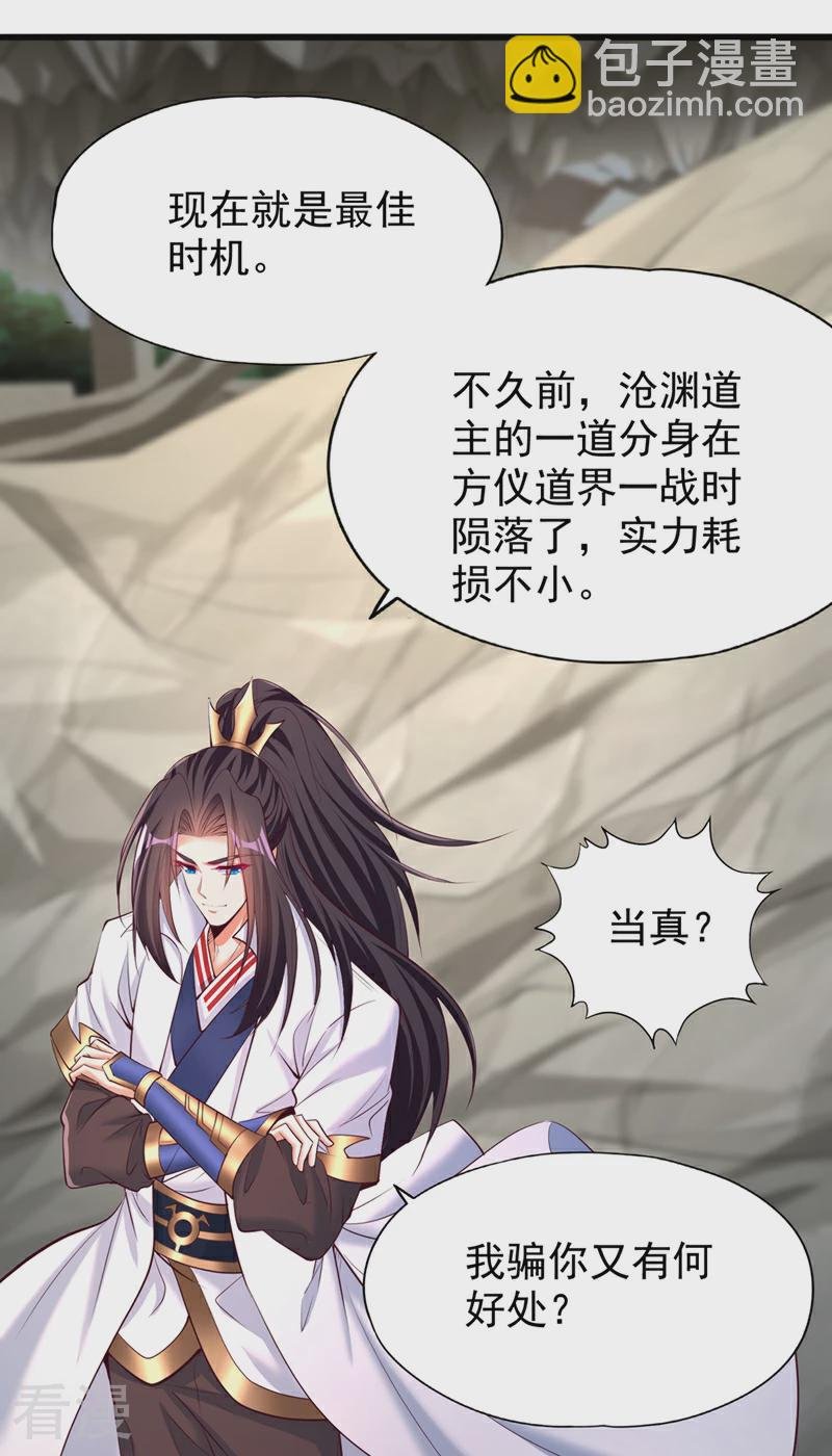 第309话 我注定不会停留…