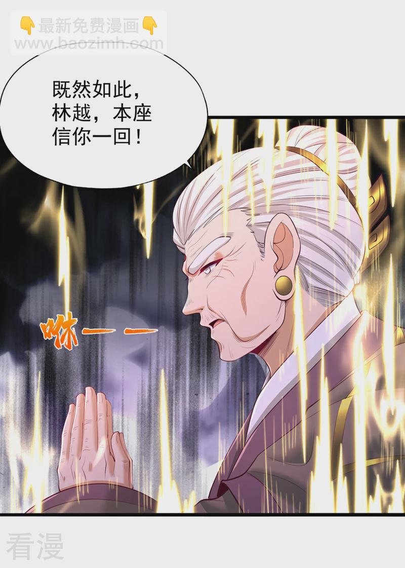 第309话 我注定不会停留…