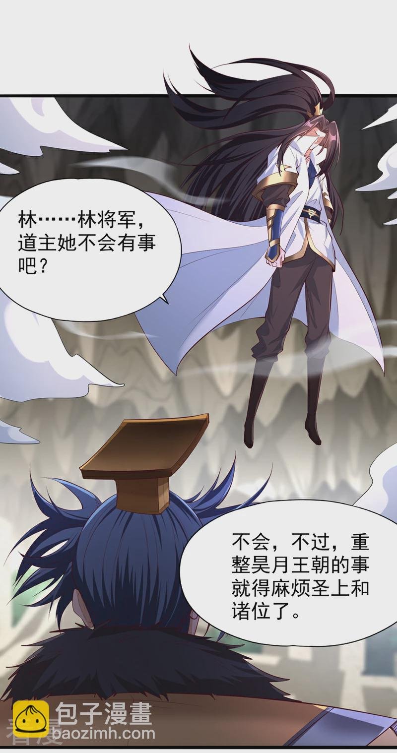 第309话 我注定不会停留…