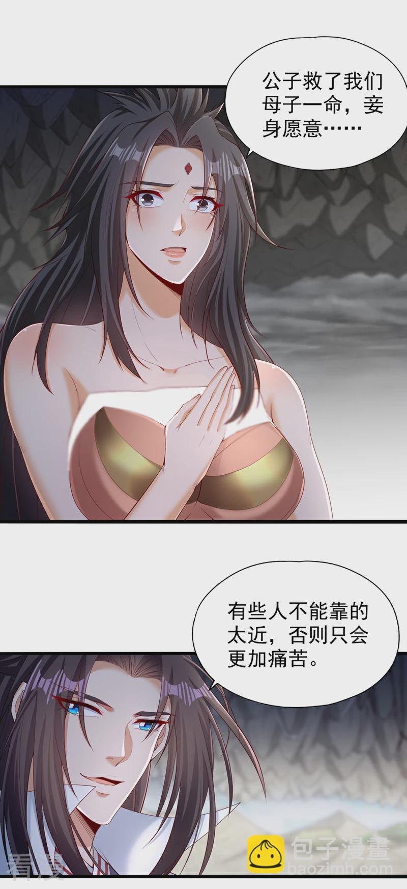 第309话 我注定不会停留…