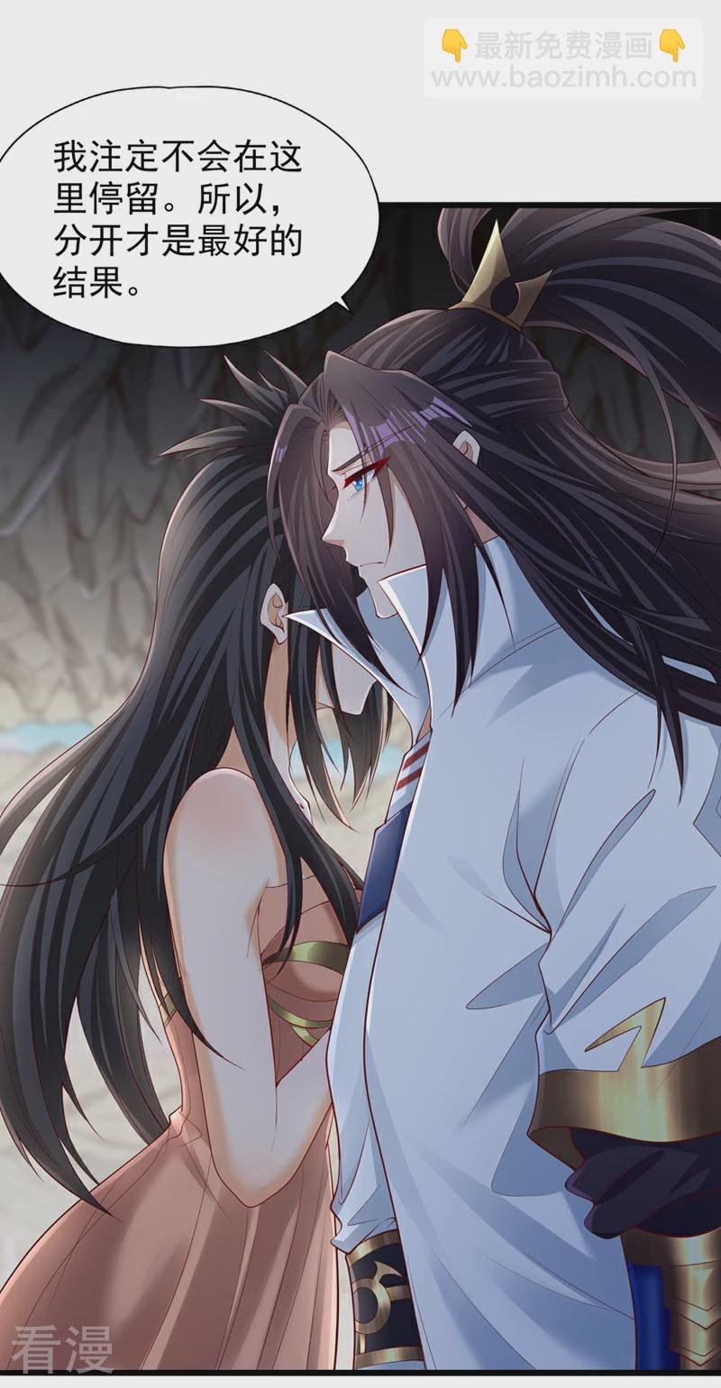 第309话 我注定不会停留…
